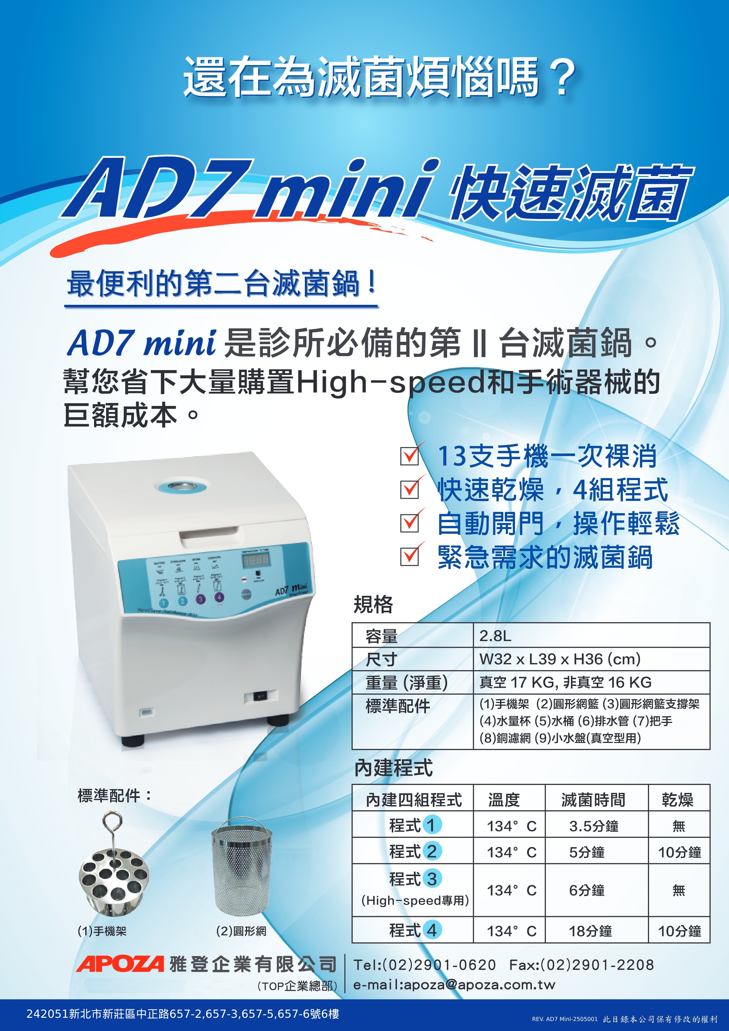AD7 Mini Autoclave Sterilizer - A Portable Small Sterilizer - APOZA